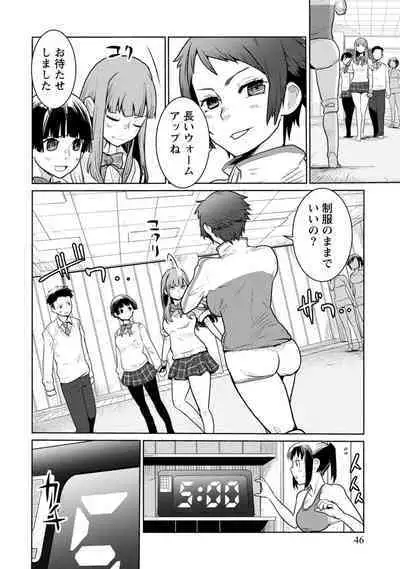 Houkago Shoujo Bout Vol. 1-3 + Bangai