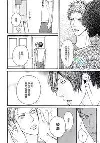 [Hinako] Namaiki Hierarchy | 没大没小的等级制度 [Chinese] [组团下副本汉化组]