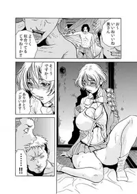 [Tachibana Naoki] Hitozuma Ingoku ~Kyousei-teki ni Choukyou Kaihatsu Sareru Karada~ 7