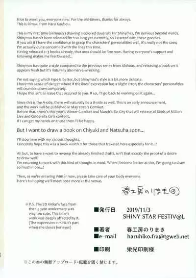 (IDOL STAR FESTIV@L 08) [Haru Koubou (Harukoubou Norimaki)] Shiny Ero Side A (THE iDOLM@STER: Shiny Colors) [English]