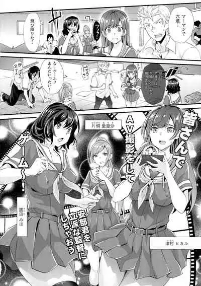 Abandon-100 Nukishinai to Derarenai Fushigi na Kyoushitsu