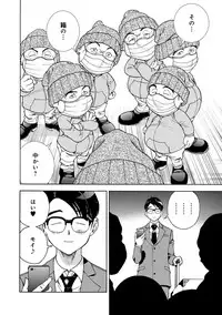 COMIC Magnum Vol. 77