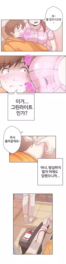 Love Navigator Ch.1-15