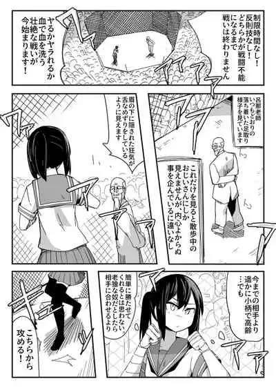 [Circle Pushishi (nnS)] Sailor Fuku Chika Kakutou