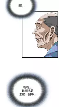 Take a Peek 偷窥 Ch.39~64 [Chinese]中文