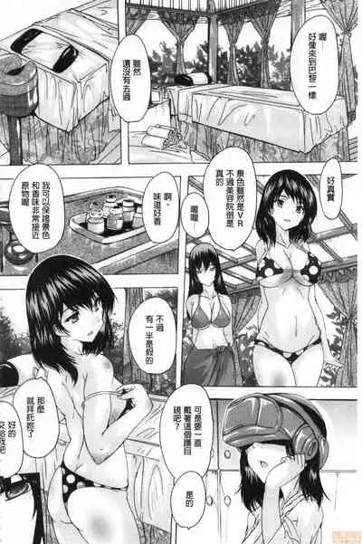 [Natsuka Q-ya] Haramase no Heya | 被授孕的部屋 [Chinese]