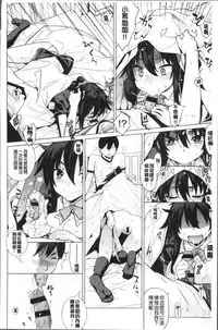 [Yaya Hinata] Kasane Apocalypse! [Chinese]