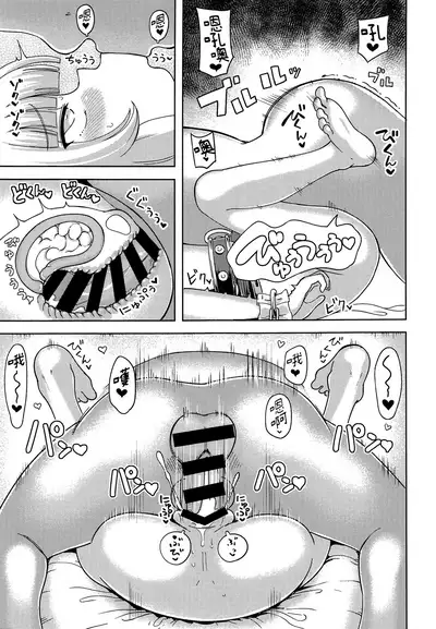 [Himepuchitei (Hamaburicchi)] Ibuki Suika wa Amayakashitai (Touhou Project) [Chinese] [oo君個人漢化]