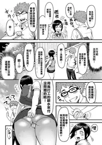 [Methonium] Momojiri Motion!! | Peach Butt Motion (COMIC Anthurium 017 2014-09) [Chinese] [擊敗西楚霸王整支大軍的的滾燙龍氣漢高祖] [Digital]