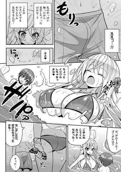 Ikenai Bikini no Onee-san + Omake