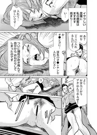 [Hazuki Kaoru] Chijoku Chikan Midara ni Aegu Onna-tachi 1-7 [Digital]