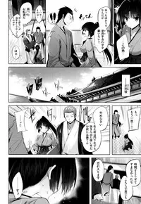 [kakao] Suki Suki Machine Gun!