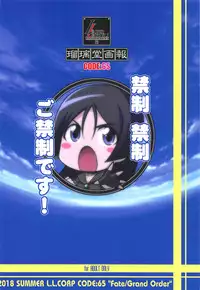 (C94) [UA Daisakusen (Harada Shoutarou)] Ruridou Gahou CODE:65 (Fate/Grand Order)