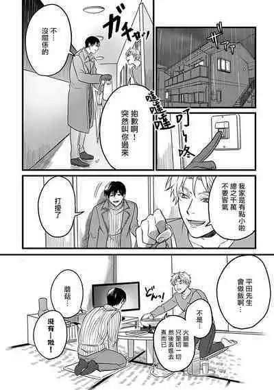 Hebi to Hoshikuzu | 蛇与群星 Ch. 1-5