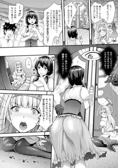 Abandon-100 Nukishinai to Derarenai Fushigi na Kyoushitsu