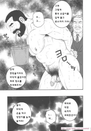 Shachiku Aika | 사축애가