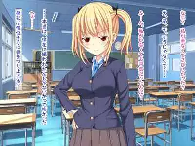 幼なじみがツンからデレるまで