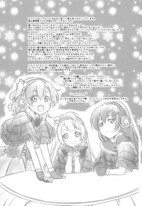 (C87) [Fukurou no Yuubinya san (Ueto Seri)] Mega μ'2Y (Love Live!) [Chinese] [脸肿汉化组]