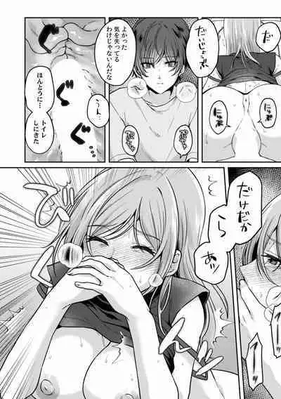 Manin Densha de Shikkin Sunzen!? Chikan Danshi no Ijiwaru na Yubi de Ikasare Tsuzuketa OL 01-06