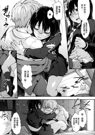 Harem Spiral Ch. 1-7