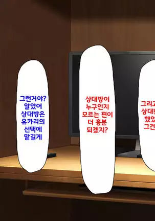 Beit ga Koshitsu de Ura Op Service Shiteiru Mankitsu