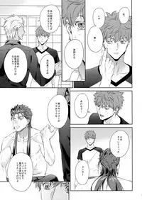 (C94) [RED (koi)] LIAR Liar (Fate/stay night)