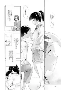 [Midori no Rupe] Koi no Kotoba