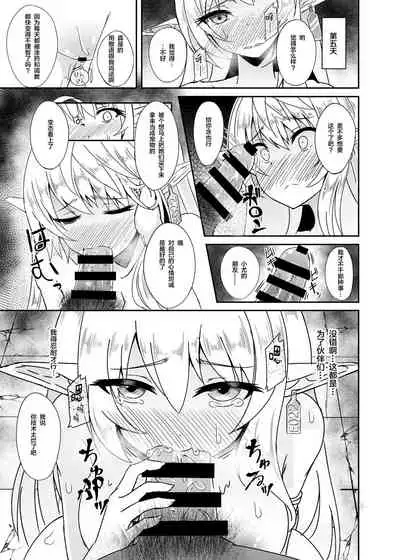 [Hakkindo (Suisui)] Toubou ELF [Chinese] [不咕鸟汉化组] [Digital]