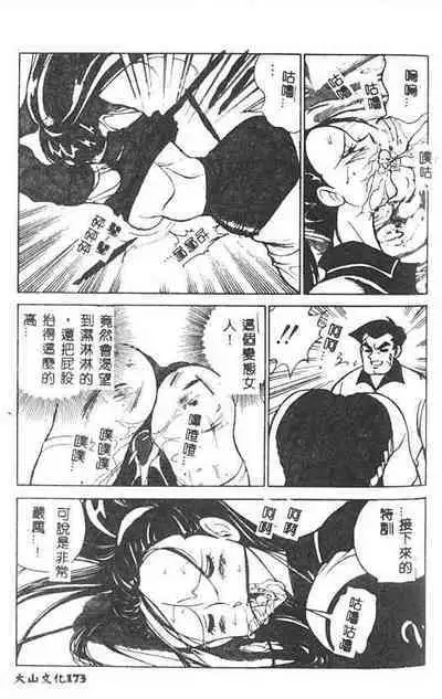 Hakudaku Ou - King of Sperm