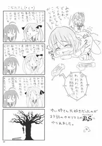 (SC37) [BlueMage (Aoi Manabu)] Wacky Star (Lucky Star)