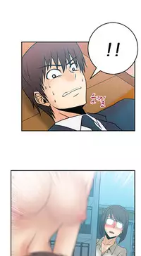 My Office Ch.1-41 (English) (Ongoing)