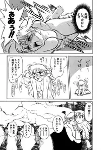 [Yumenozu] Nagareboshi Haruka Plus