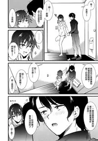 Apart no Katasumi de - In the corner of the apartment | 公寓一角