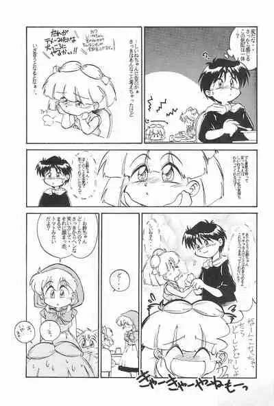 Omocha Da! Chachacha!! Kai