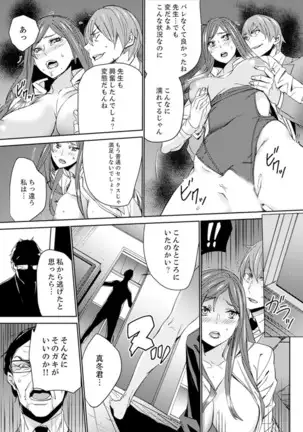 Hitozuma Kyoushi Kari ~ Sensei, Danna no Maede Kon Nani Nuretemasu yo?