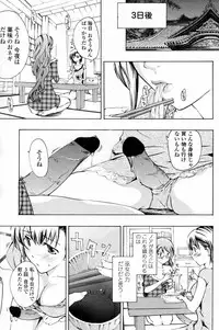 [Asagi Ryu] Shoujo Vampire