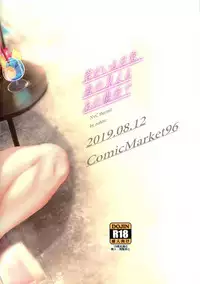 Kimi ga Iru Nichijou, Umi no Mieru Ano Basho de