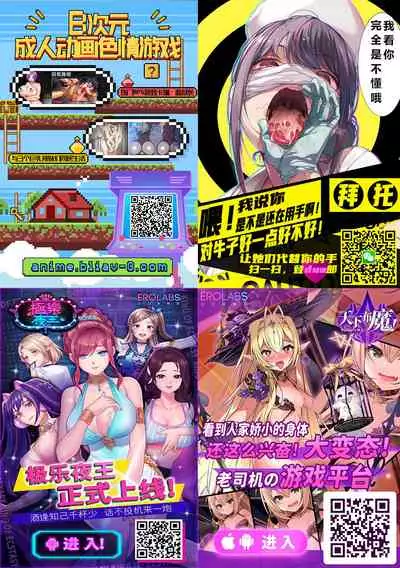 [Minazuki Mikka] Saseko ~Sore wa Otoko o Dame ni Suru Saikyou Jibakurei~[Chinese]【羅莎莉亞漢化】