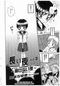 [アンソロジー] 輪姦学園セレモニー [Anthology] rinkan gakuen seremonii