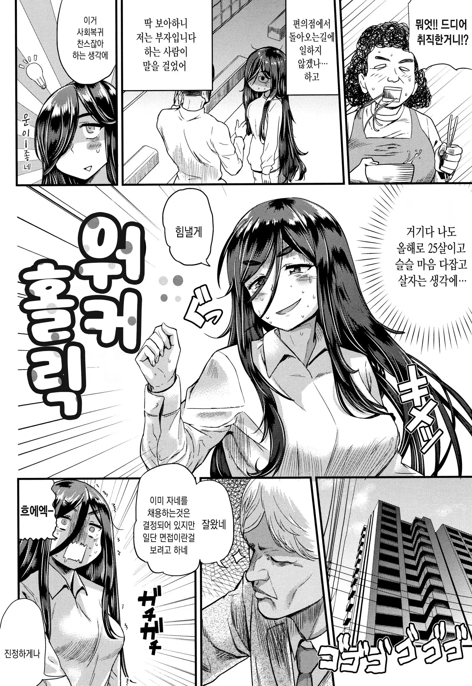 Love Holic! | 러브 홀릭! Ch. 1