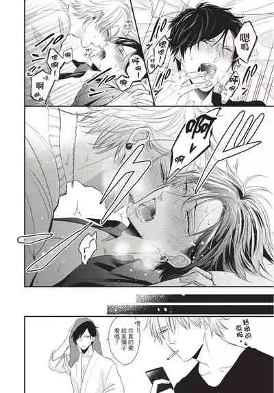 Alpha ga Alpha o Daku Houhou | α与α做爱的方法 1-6 完结