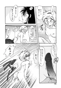 [Itou Nao] First Ace