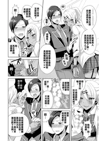 [Mogiki Hayami] Josou GalCos de Doutei Kaichou o Gyaku Rape seyo (Jousou Kurogal Mama Danshi) [Chinese] [塞滿整架報喪女妖的的精神感應框架整備組] [Digital]