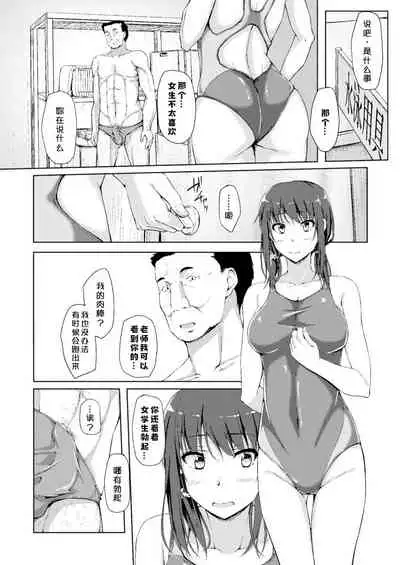 [shakestyle (ShAKe)] Tachibana Yukina Enkou Nisshi 3 