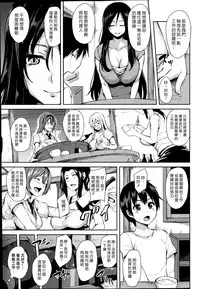 (漢化組漢化組) [立花オミナ] ボクは皆の管理人 Ch1