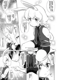 Eiga Shotacon Oji-san to Puniman Tansaki