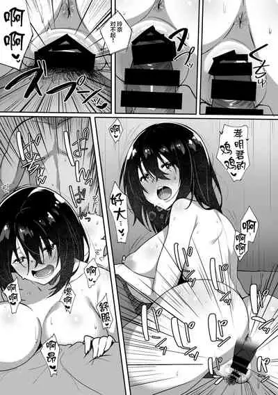 Kimi ga Heya ni Inai Aida ni...