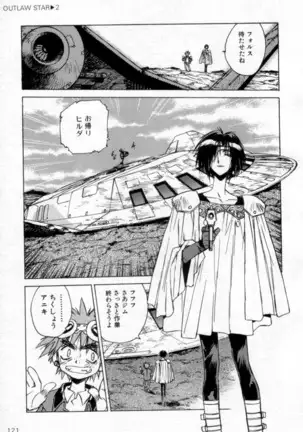 Outlaw Star Manga Volumes 1-3