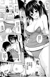 [Yahiro Pochi] Koume-chan no Lovematio (Chinese)