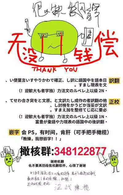 [Mashiro Shiroiro] Minami Sanpai wa Mousou yori Ecchi de Zetsurin~01-06 | 南前辈比妄想中更加情色绝伦~01-06[Chinese] [橄榄汉化组]